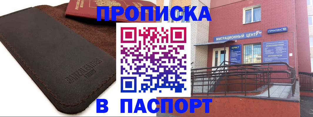 прописка ребенка в Кеми