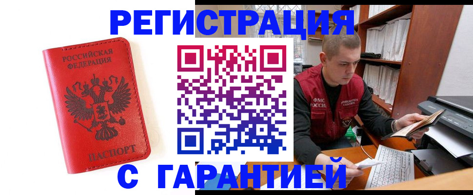 временная прописка в Кеми